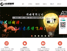 Tablet Screenshot of pcfaidate.com